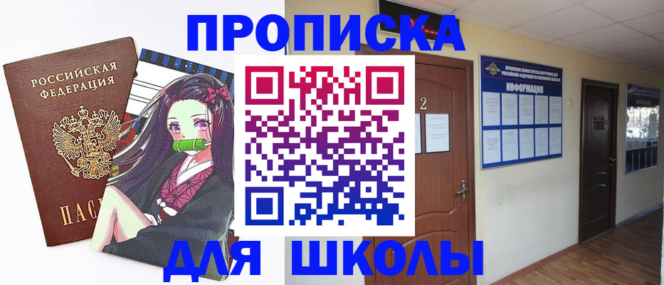 временная регистрация недорого в Ельце