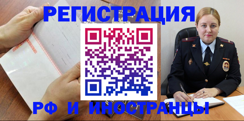 временная регистрация законно в Ельце