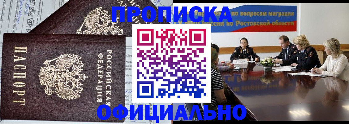 временная регистрация адрес в Ельце